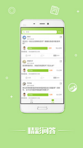 阳光健康学堂Android版(医学信息阅读平台) v1.5.0 最新版