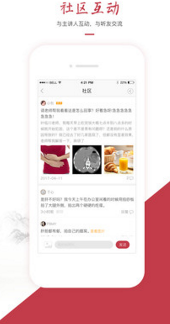 紅棗會app(中醫在線學習) v0.10.4 安卓手機版