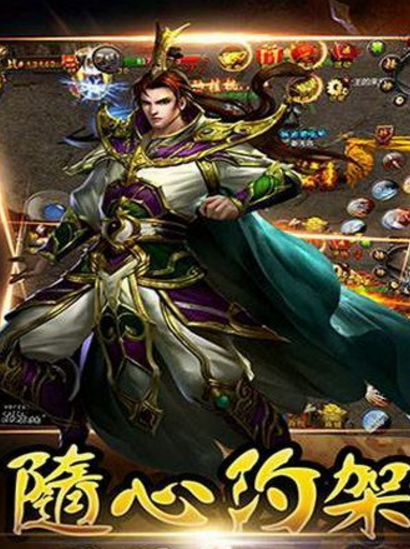 战龙传说安卓版(皇城争霸) v1.2 手机免费版
