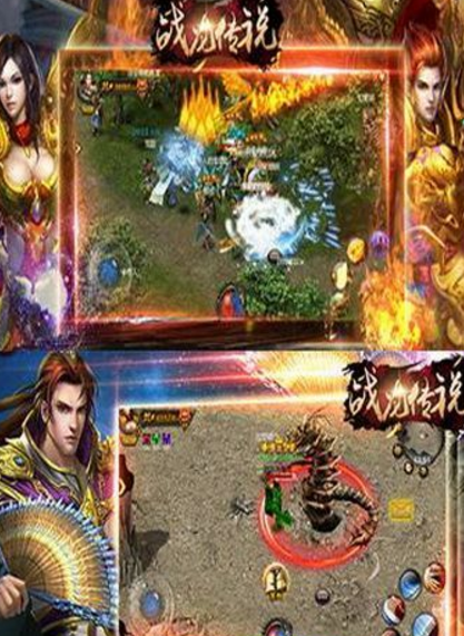 战龙传说安卓版(皇城争霸) v1.2 手机免费版