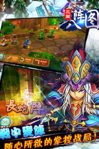 三国八阵图安卓版(武将养成) v2.2.2 最新手机版