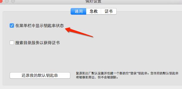 mac用户怎么设置锁定屏幕特点
