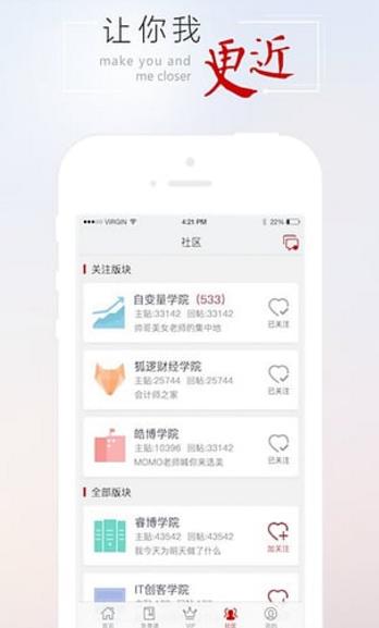 尚德机构iOS手机版(职业教育培训软件) v2.7.7 iPhone版