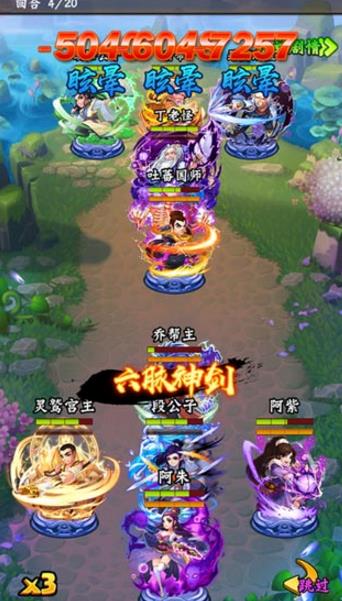 少年俠客傳ios官方版(卡牌RPG手遊) v1.5.6 iPhone版