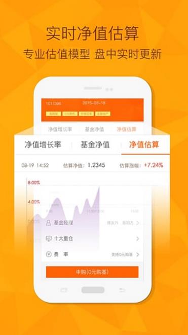 广发基金官方手机版(理财APP) v3.8.0 安卓版