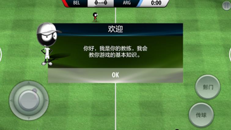 火柴人足球2017安卓版(丰富的游戏模式) v1.8.2 中文版