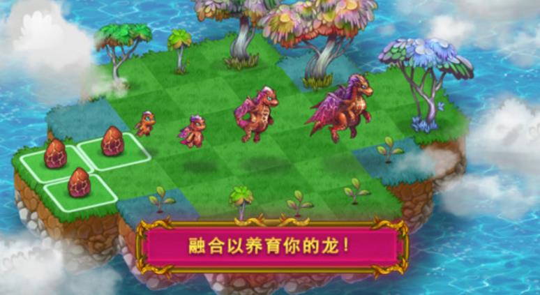 Merge Dragons iOS最新版(神奇的物品来治愈大地) v1.9.1 手机版