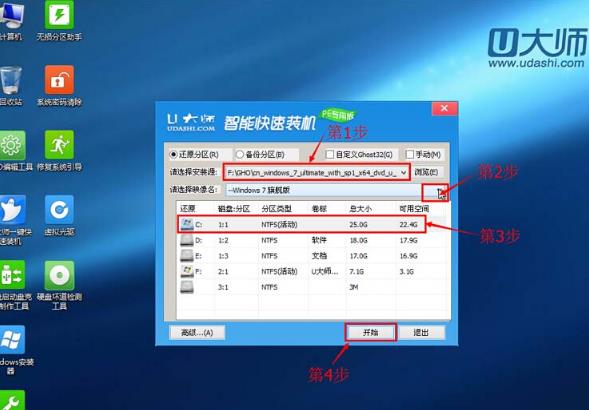 U大師U盤啟動盤製作工具官方版截圖