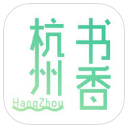 书香杭州iPhone版(图书阅读) v1.1 苹果手机版