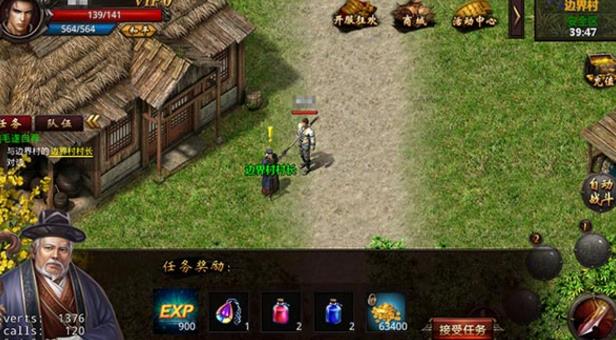 开天传奇ios最新版(传奇复刻手游) v1.3.5 官方版