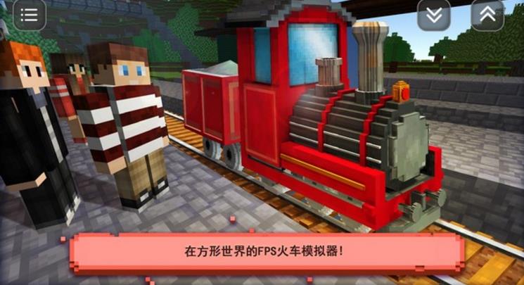 火車模擬建造安卓版(各式各樣的火車環遊世界) v1.15 手機正式版