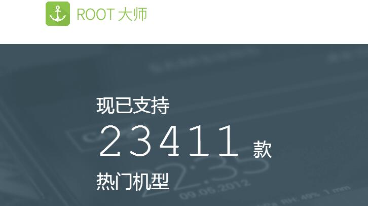 一加5手机root大师安卓版v2.7 免费版