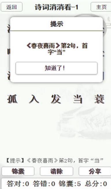 中国诗词大会官方手机版(诗词学习APP) v10.7.3 安卓版