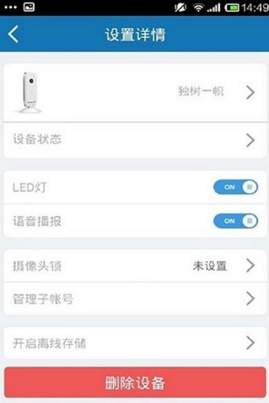 手立视app手机最新版(ithink手立视客户端) v3.4.2 安卓版