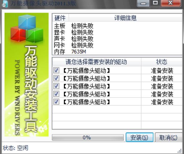 久派高拍仪驱动电脑版