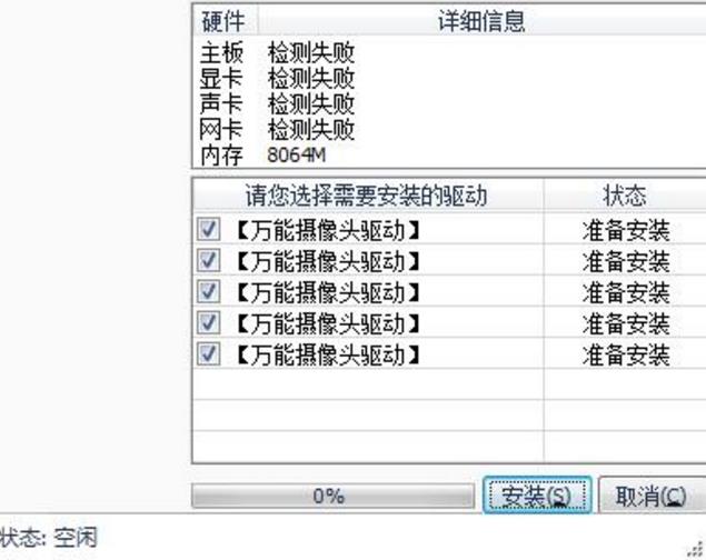 久派高拍儀驅動電腦版內容