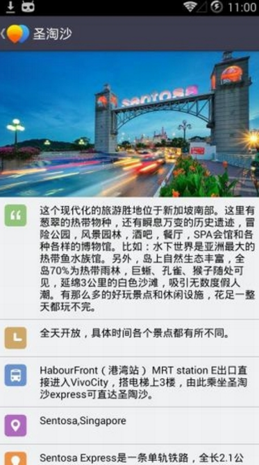 世界旅行离线地图app(热门城市的路线图) v3.3.0 安卓手机版