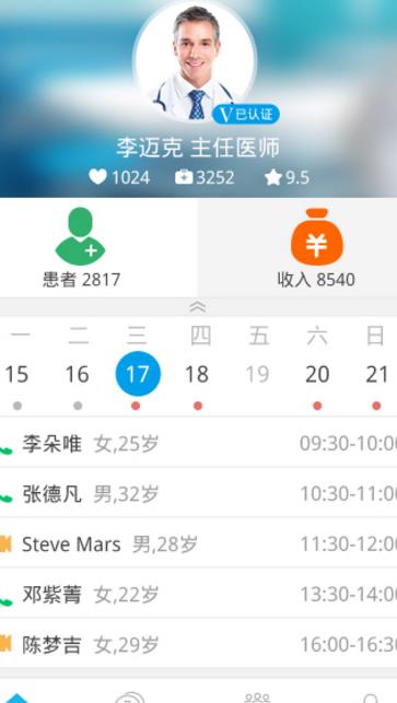 幸福医生app医生版(行医服务平台) v3.6.2 安卓版