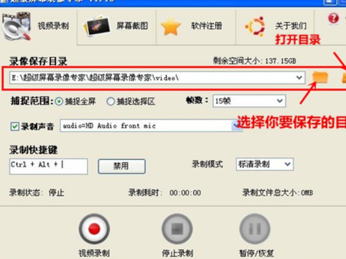 超级屏幕录像专家注册版截图