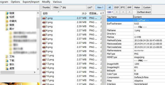 exiftool gui看图软件