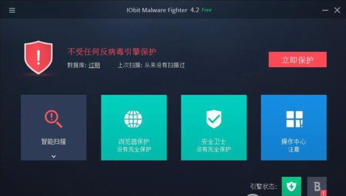 IObit Malware Fighter注册机