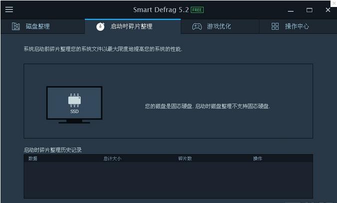 iobit smartdefrag注册机
