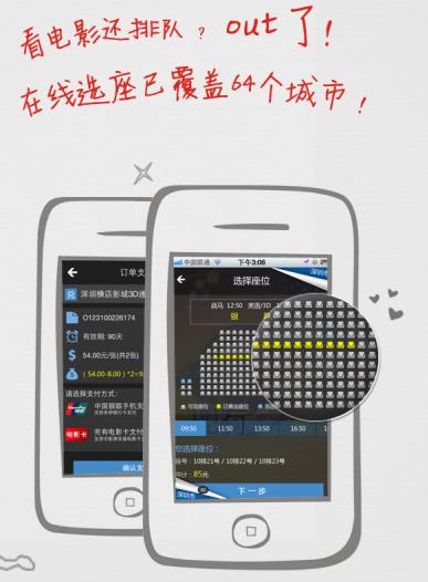 沃影迷手机安卓版(观影购票必备软件) v1.1.3 Android版