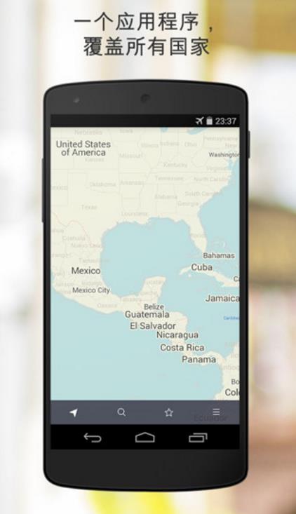 maps.me手机中文版(离线地图app) v7.6.3 安卓版