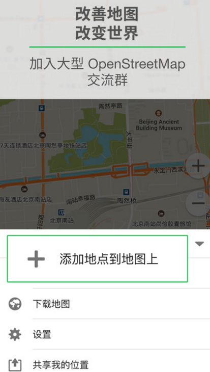 maps.me世界地图app(无需网络连接) v7.7.6 安卓版