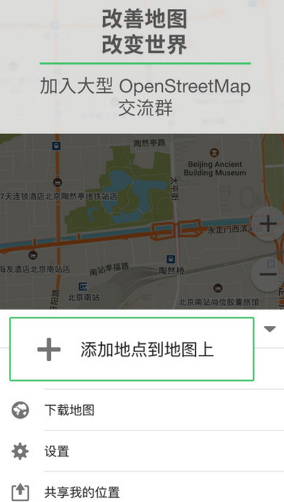 maps.me離線地圖怎麼用截圖