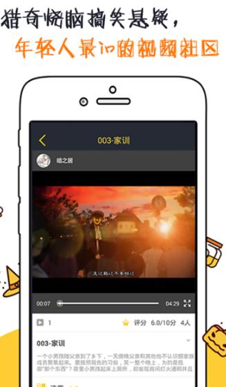 不格安卓手机版(一个用耳朵看漫画的app) v1.7 Android版