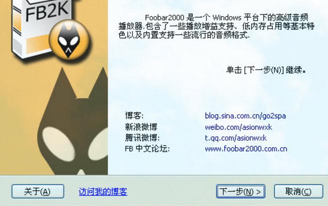 Foobar2000播放器截图