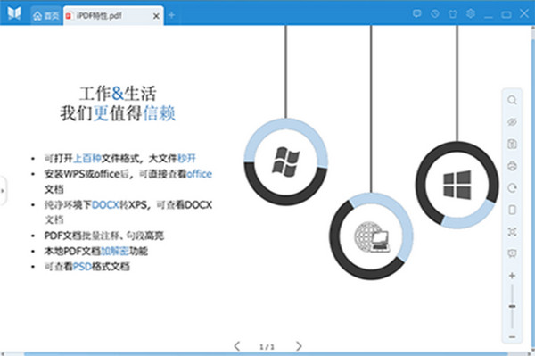 悦书pdf阅读器破解版免注册