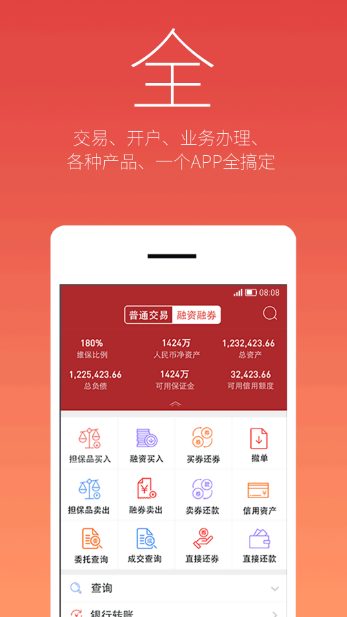 东兴198综合app手机版(手机智能炒股) v1.2.6 官网安卓版