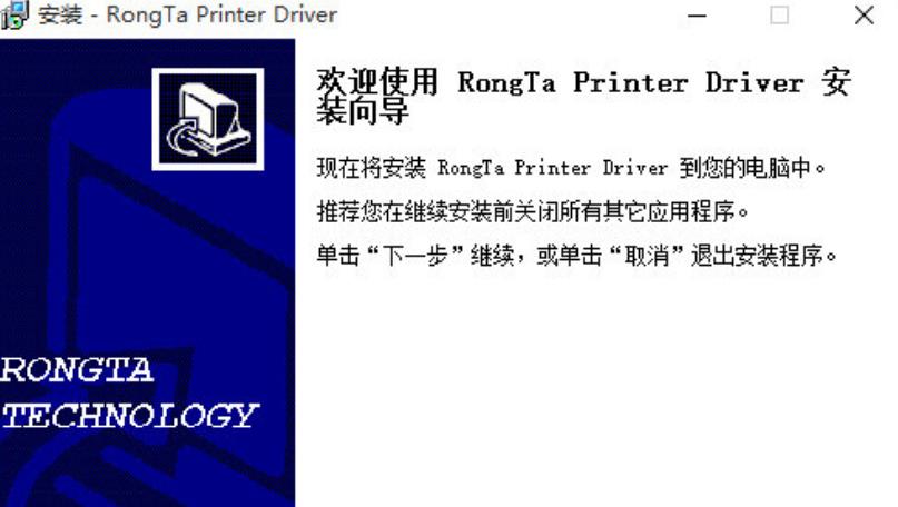 容大RP76II打印机驱动最新版截图