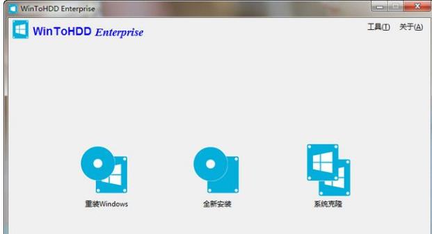 Windows硬盘安装工具中文版图片