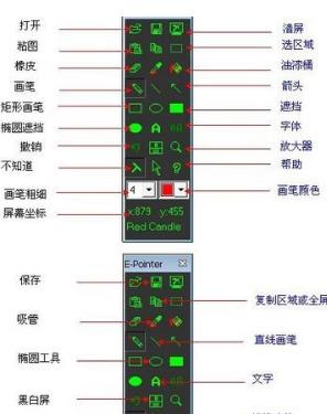 电子教鞭免费版截图