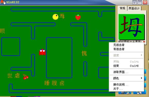 五笔训练绿色版图片