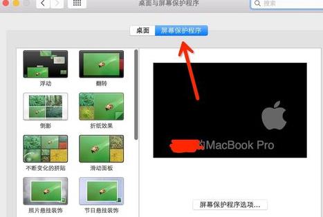 如何在mac中设置屏幕保护文字与时间教程