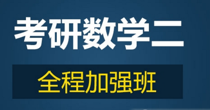 2018考研数学基础过关660题pdf最新版截图