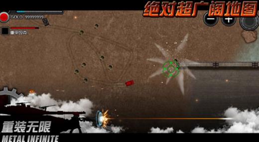 重装无限ios最新版(重装机兵同人手游) v2.4 官方版