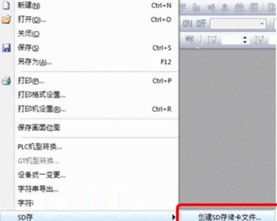 gtwin ver3.0中文版界面
