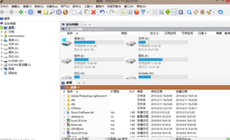 xyplorer pro资源管理器绿色版