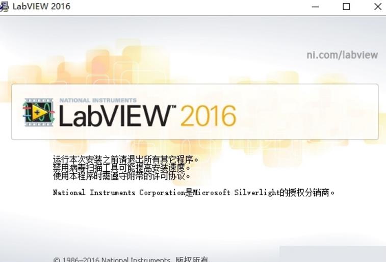 labview2016旧版