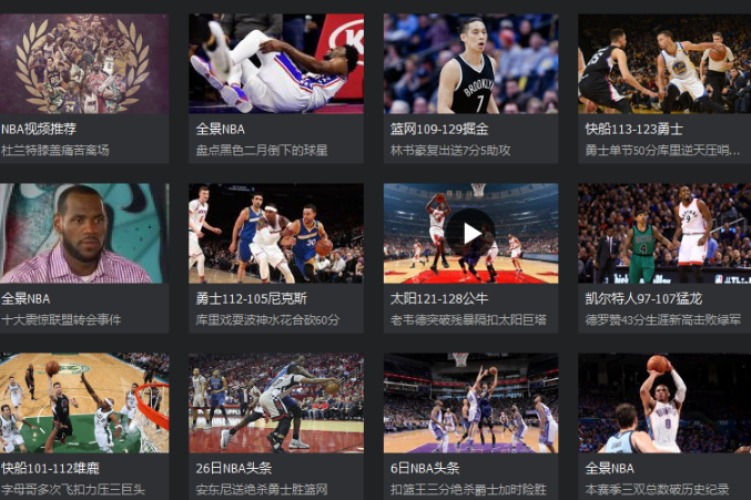 腾讯视频NBA直播软件官方HD版截图