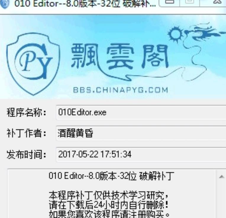 010Editor已注册版截图