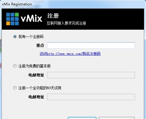 vmix17破解版下载