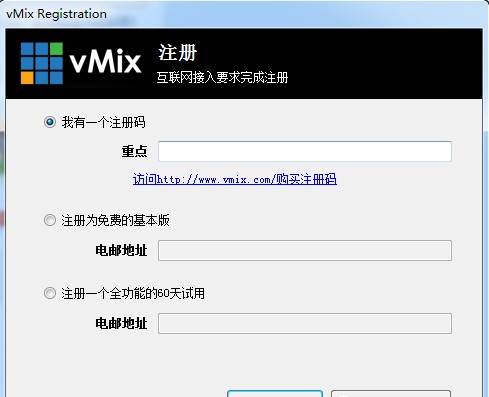 vmix17破解版下載