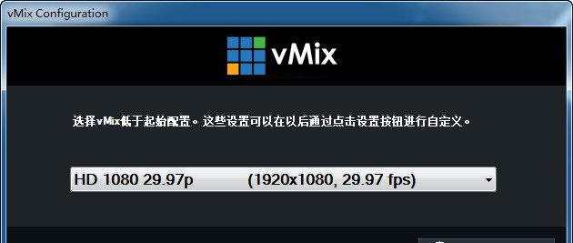 vmix17中文破解版