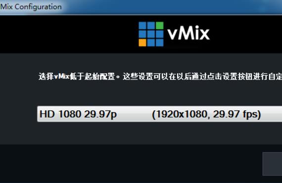 vmix16的破译操作